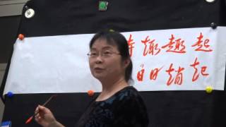 行書書法班1050204-7