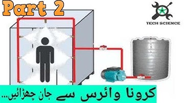 How to make Disinfection Walk Through Gate|Sanitizer Gate