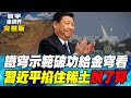 川普與以色列攻擊伊朗