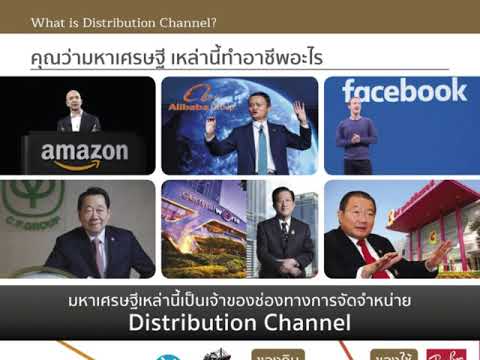distribution channel คือ  New  What is Distribution Channel
