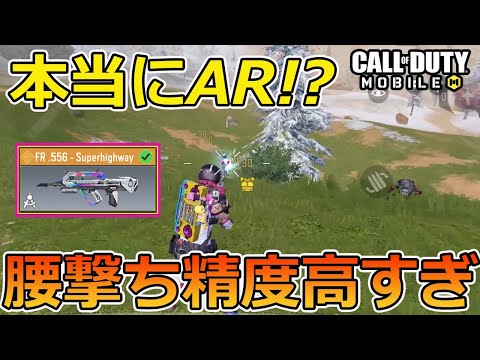 【CoD Mobile BR 】腰撃ち制度が高すぎるAR「FR.556」が意外と強いｗ