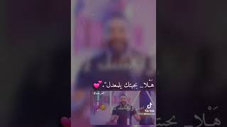 اغنية هلا هلا .. بجيتك يلمعدل مصطفى العبدالله