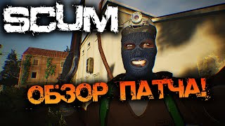: SCUM 1.1 |   -   , , 