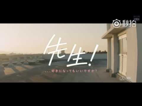 【2017日影預告】 先生 正式預告