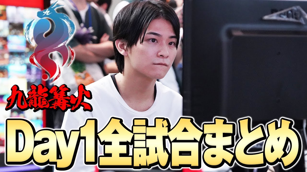 Kowloon #12 with Bonfire Day 1 Zakray Complete Match Summary