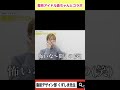 整形アイドルが脂肪吸引したら何cc吸える?【整形アイドル轟ちゃん】 #Shorts