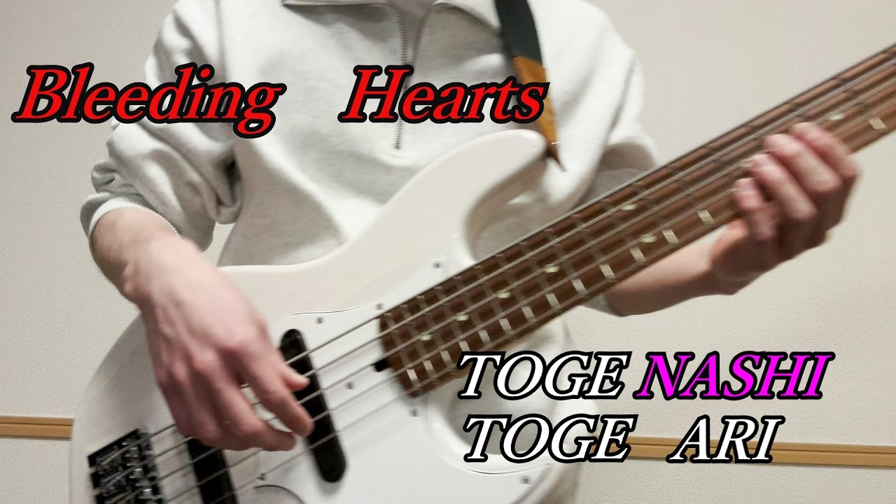 爆ぜて咲く　弾いてみた【ベース】指弾きとスラップが最高