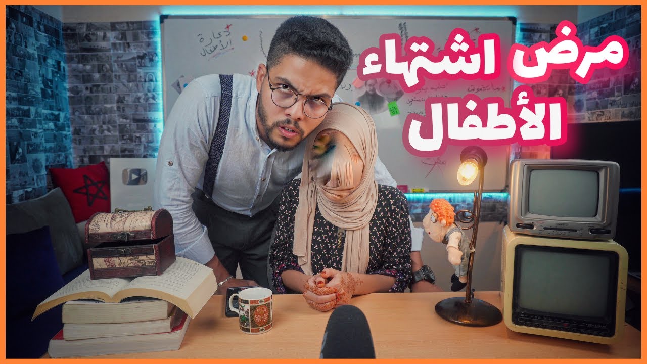 مرض اشتهاء الأطفال 