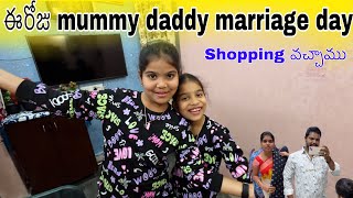 Mummy daddy marriage annversery కీ shopping వచ్చాము || 11th marriage annversery ||