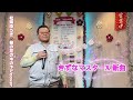 2026年4月4日松阪ゆうき 桜の花の木の下でcoverカラオケ喫茶のマスターの新曲発表歌唱🎤