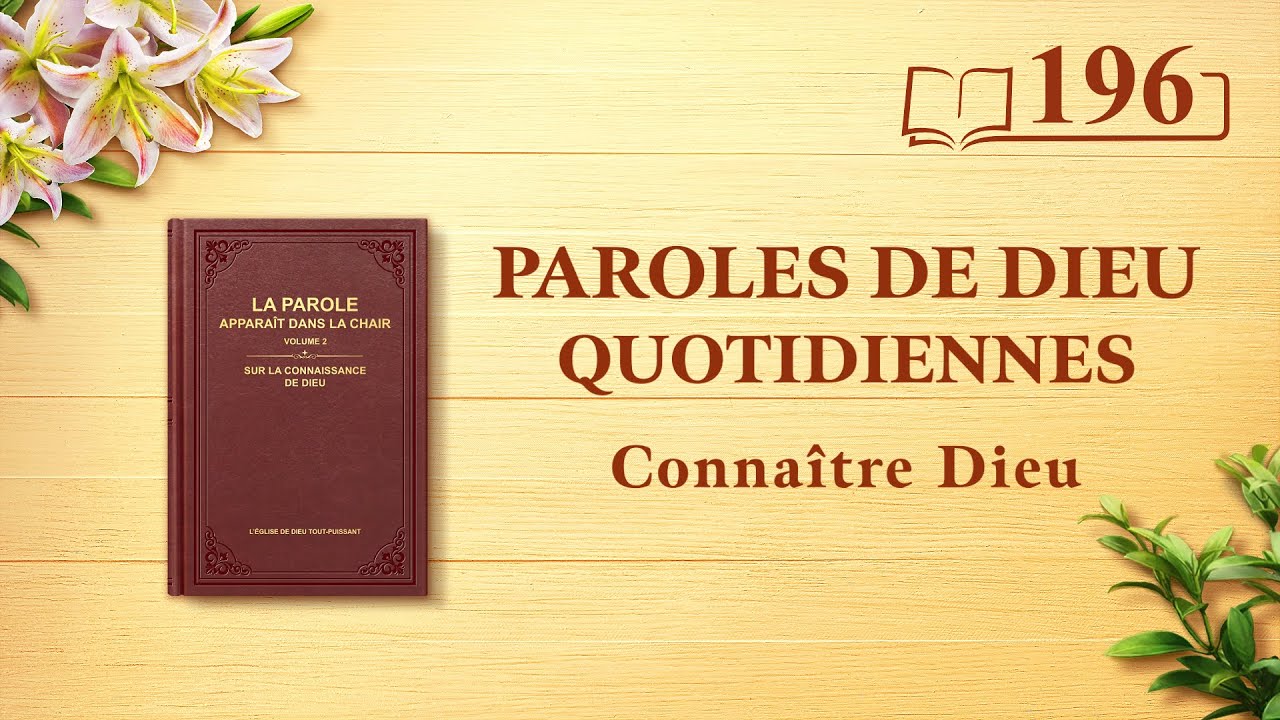 ⁣Paroles de Dieu quotidiennes : Connaître Dieu | Extrait 196