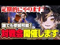 【概要欄にDisco鯖】数百人規模の誰でも参加できる対戦会を始めました！！【SF6/ストリートファイター6】