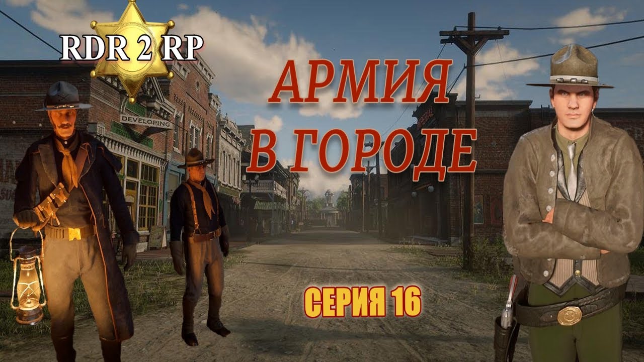 Flat Iron Rp rdr. Ред дед редемпшен 2 озеро флэт Айрон. Flat iron rp