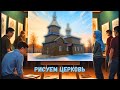 Рисуем церковь села Поповка, Конкурс!