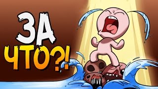 WHY?! ► The Binding of Isaac: Afterbirth + | 42 | Ultra Hard