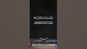 فوقاهم الله شر ذالك اليوم | إبراهيم العسيري | سورة الإنسان.  #المصحف #quran #اكسبلور #القرآن_الكريم