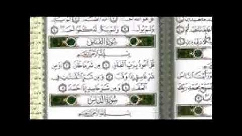 مفاجأه تعليم تجويد القران فى 22 دقيقه YouTube