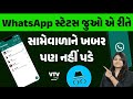   whatsapp status        vtv news plus