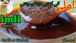 imli sauce / املی کی کھٹیی میٹھی چٹنی raspi by Aladin.s kitchen with naveed#aladinskitchen naveed