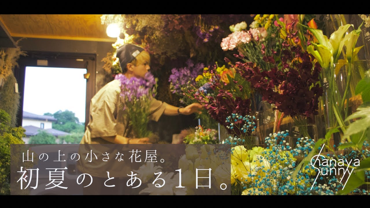 ご売約　青葉雨　スモークツリーとアジサイのスワッグ 花屋の日常】初夏の1日。ワイルドフラワーのスワッグ、スモークツリー