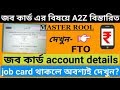 Job Card Working Payment Status check & Job card account details.(upload365) Whatsapp Status Video Download Free