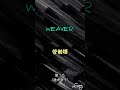 WEAVER 管制塔 歌った (途中まで)