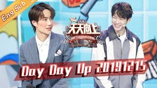 Day Day Up 20191215 —— Wang Yibo Teaches Folding Skills【MGTV English】