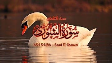 42 - سورة الشورى - سعد الغامدي - Sourate ASH SHURA - Saad El Ghamidi