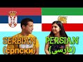 Similarities Between Serbian and Persian