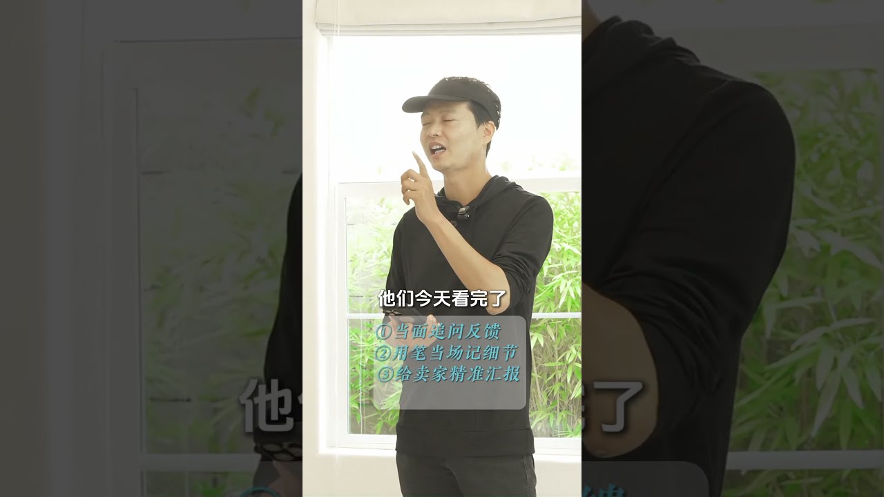 环球地产🌍卖房秘籍：别忽视买家反馈！