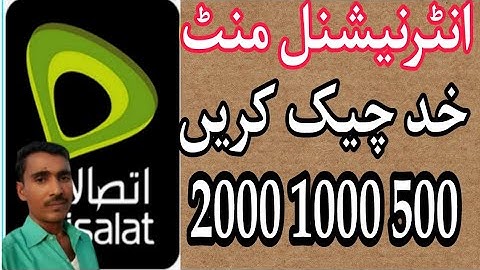 How to check etisalat international minutes balanc)Etisalat free minutes checking