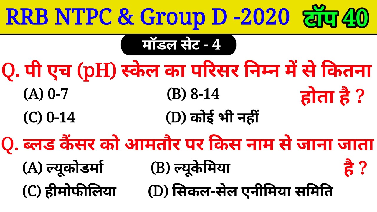 gk for ntpc