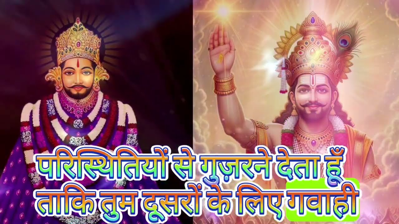 18 January 2026 Ka Khatu Shyam Ji Massage। Aaj ka divine massage। Divine Massage 