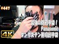 jkumoのVLOG #447 「最強の耐刃手袋！ Panasonicタングステン耐切創手袋」