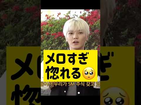 メロすぎるNCTテヨン @nanasensei777 #韓国語 #kpop #nct