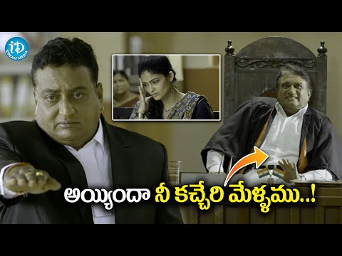 అయ్యిందా నీ కచ్చేరి మేళ్ళము..!  || my dear marthandam Movie Scene || iDream Media - IDREAMMOVIES