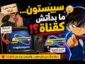 سبيستون… ما بدأتش كقناة! الحقيقة اللي محدش قالهالك 😳