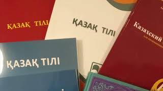 Почему в Казахстане не доверяют бесплатному обучению казахскому языку