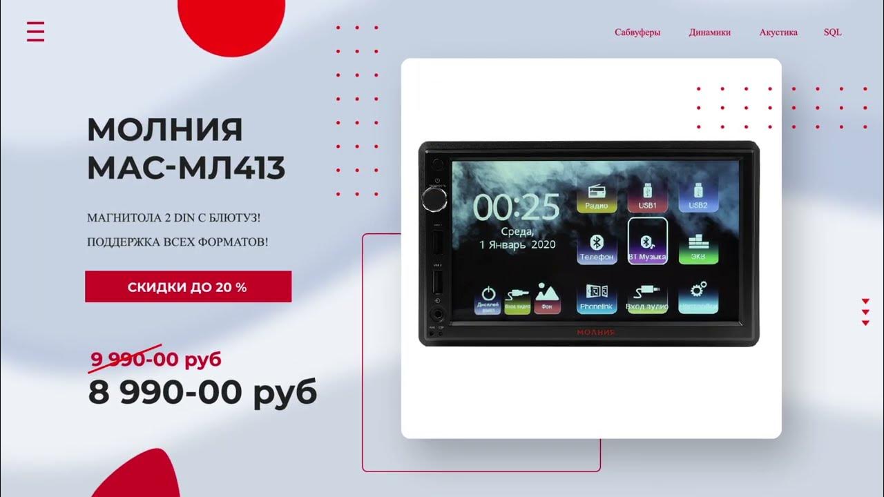 МАГНИТОЛА УРАЛ МОЛНИЯ 💥 Я НЕ ВЕРИЛ ПОКА ЕЁ НЕ УСЛЫШАЛ! За копейки ...