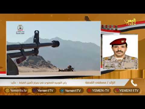 اخر التطورات العسكرية والميدانية | اليمن الجمهوري