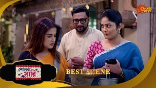 Download Lagu Sholok Saree | শোলক শাড়ি | Best Scene | 09 Sept 2025 | Bangla Serial | Sun Bangla MP3 Download Lagu Sholok Saree | শোলক শাড়ি | Best Scene | 09 Sept 2025 | Bangla Serial | Sun Bangla MP3