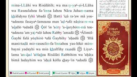 ختمة من مصحف التجويد باللغة الفرنسية الصفحة رقم 573