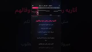 كسبتو الرهان امال ماهر كاريوكي