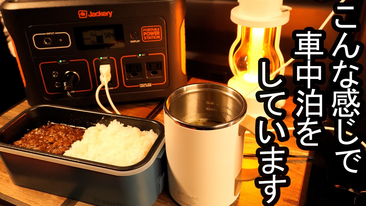 いつも通りの車中泊をやってみた【ダイハツウェイク】