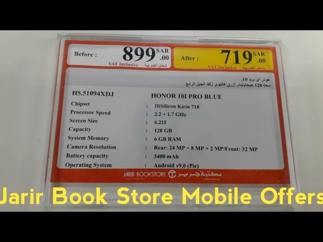 Iphone Exchange Offer In Jarir 08 21 Iphone Exchange Offer In Jarir 08 21