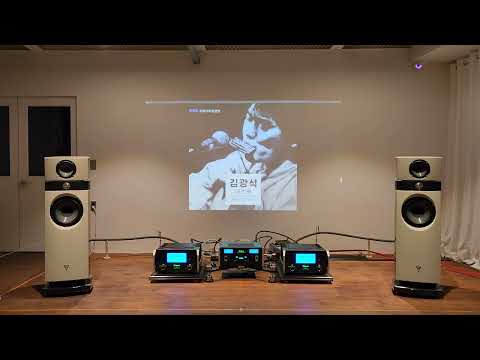 바람이 불어오는 곳 김광석 McIntosh Focal 고음질 오디오