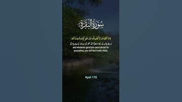 #تلاوة_خاشعة #اكسبلور #المصحف #القران_الكريم #قران_كريم #سورة #سورة_البقرة