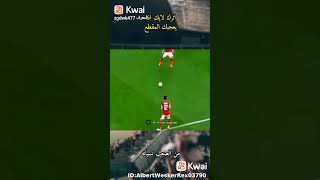 اجمل اهداف ومهارات اللاعب ايمن اشرف