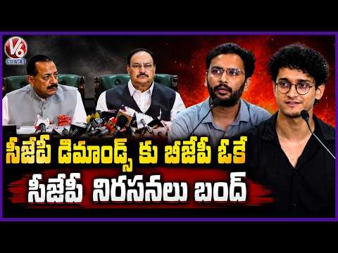 CJP Leaders Success Meet Along With JP Nadda & Dharmendra Pradhan After Discussion | V6 News - V6NEWSTELUGU