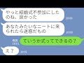 【LINE】弟の婚約者が在宅で働く私を結婚式に参加させない「WEBエンジニア?ニートのくせにw」→腹立たしいアフォ女に真実を伝えたら...w